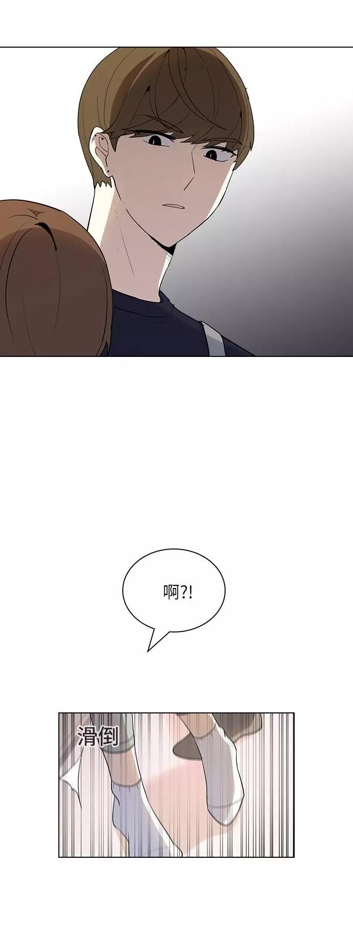 《学霸的校霸男友》第16话 第66页