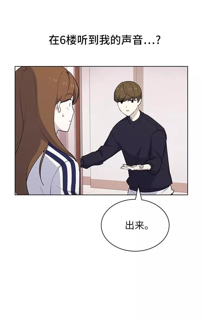 《学霸的校霸男友》第16话 第29页