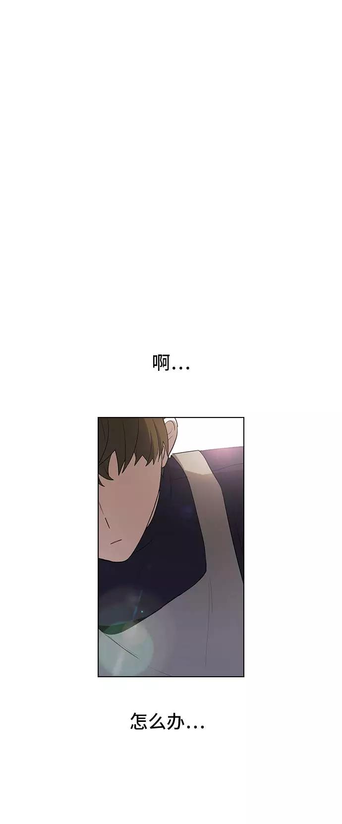 《学霸的校霸男友》第16话 第78页