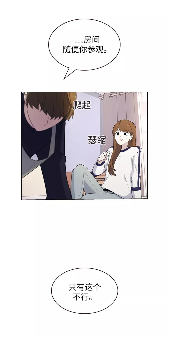 《学霸的校霸男友》第17话 第8页