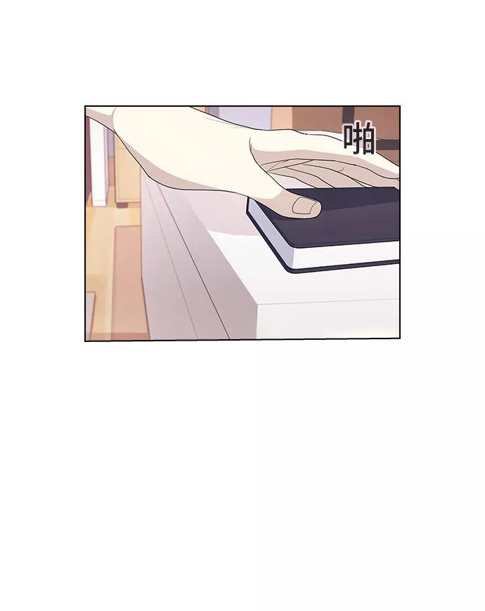 《学霸的校霸男友》第17话 第9页