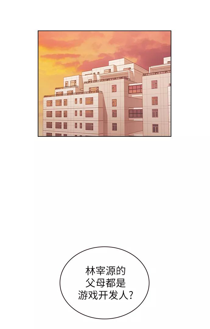 《学霸的校霸男友》第17话 第62页