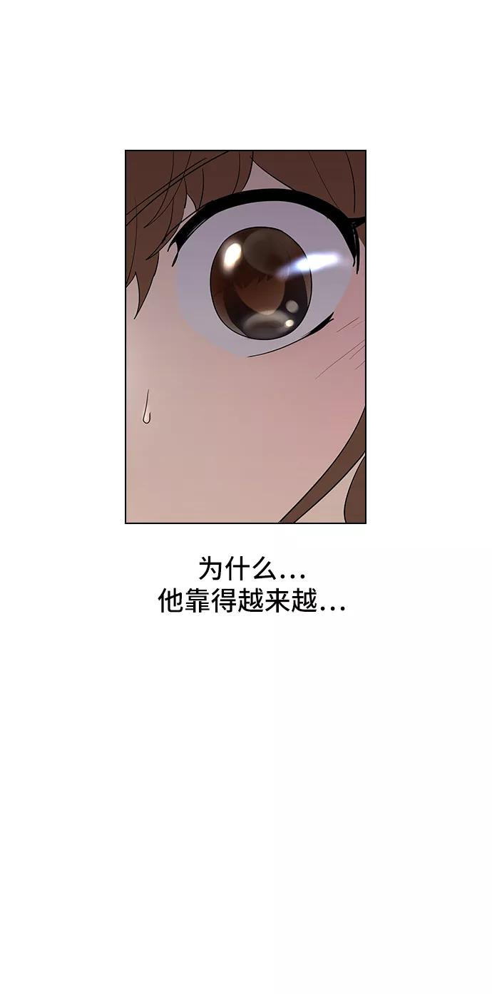 《学霸的校霸男友》第17话 第3页