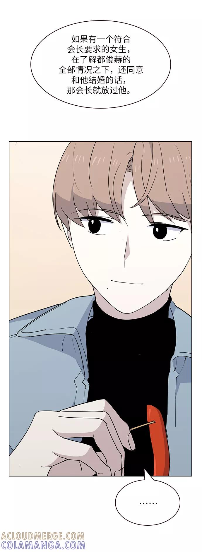 《学霸的校霸男友》第17话 第58页
