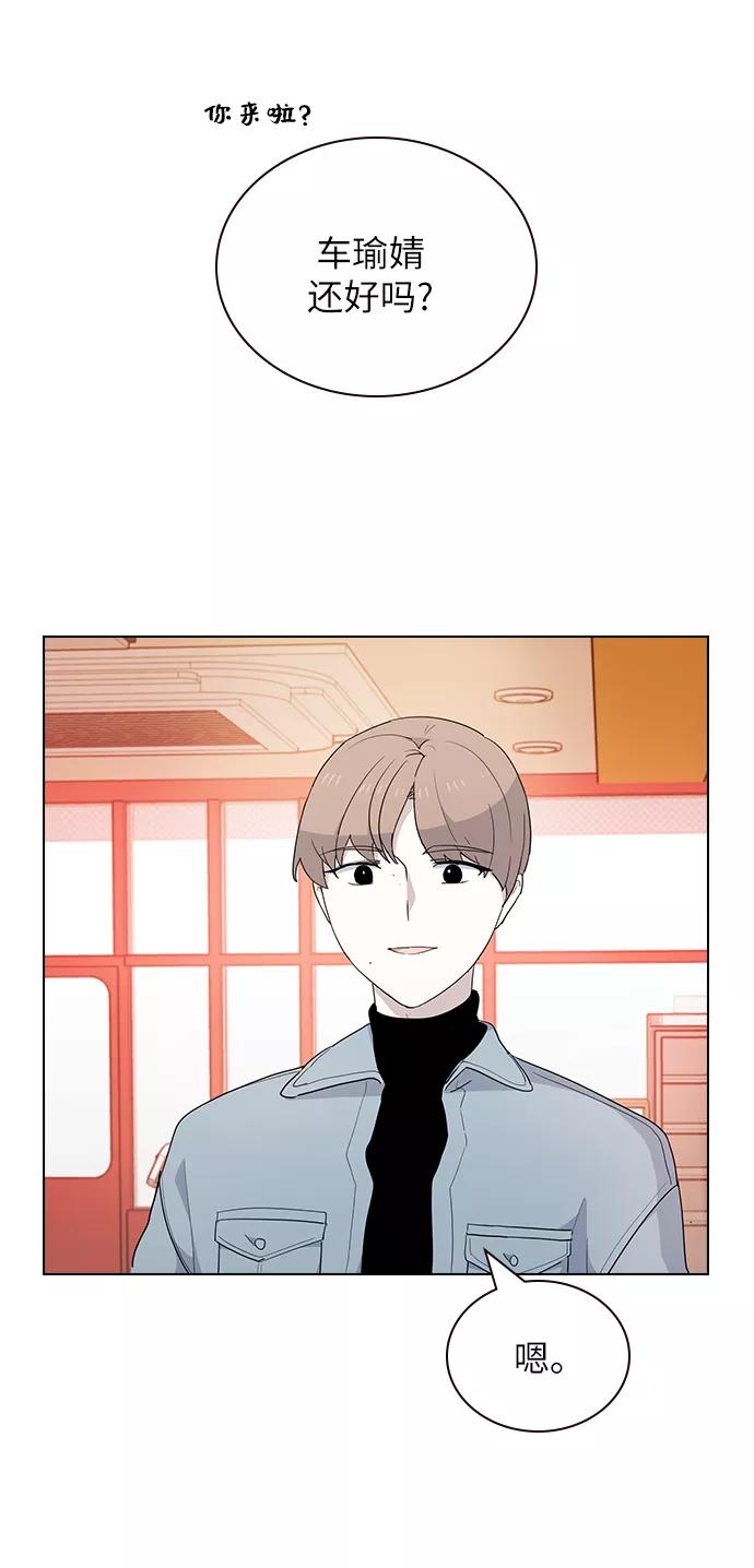 《学霸的校霸男友》第17话 第50页