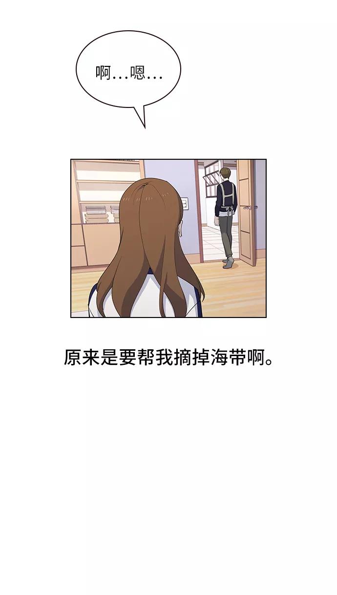 《学霸的校霸男友》第17话 第14页