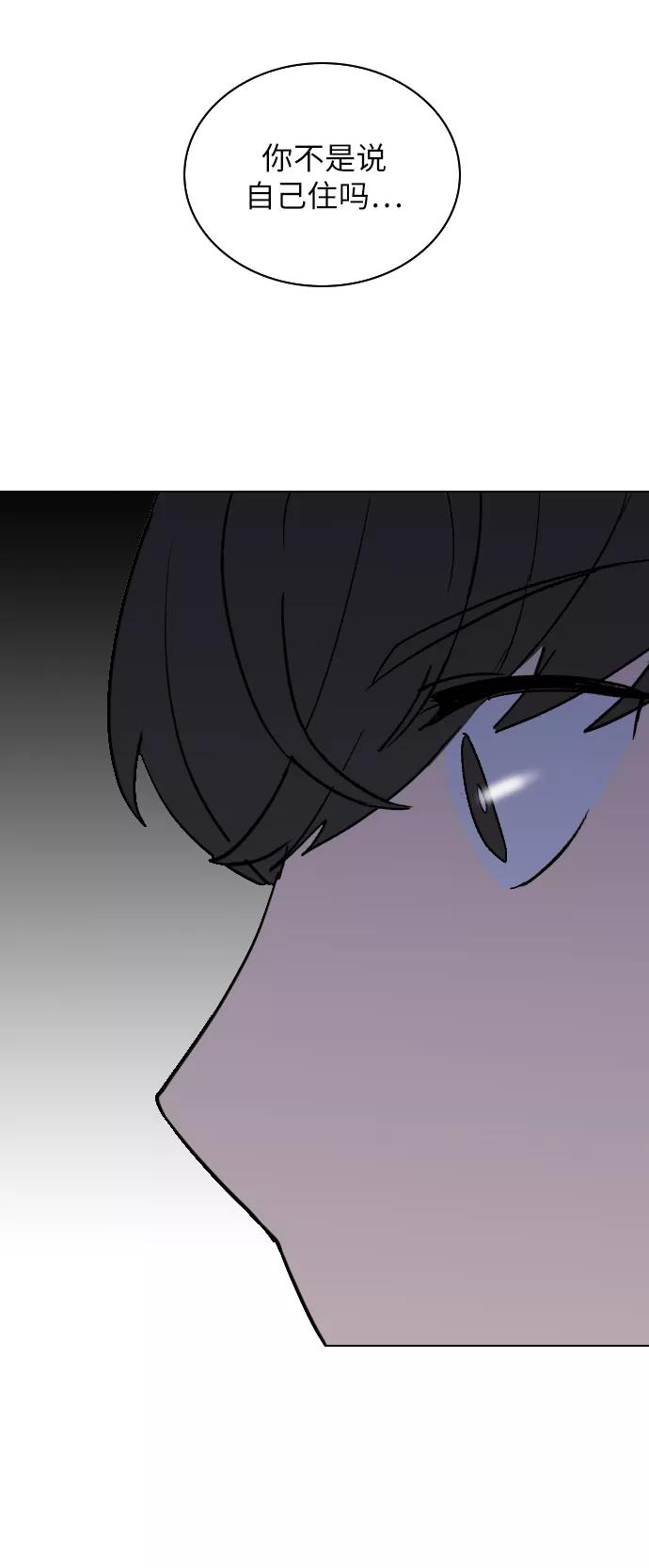 《学霸的校霸男友》第17话 第72页