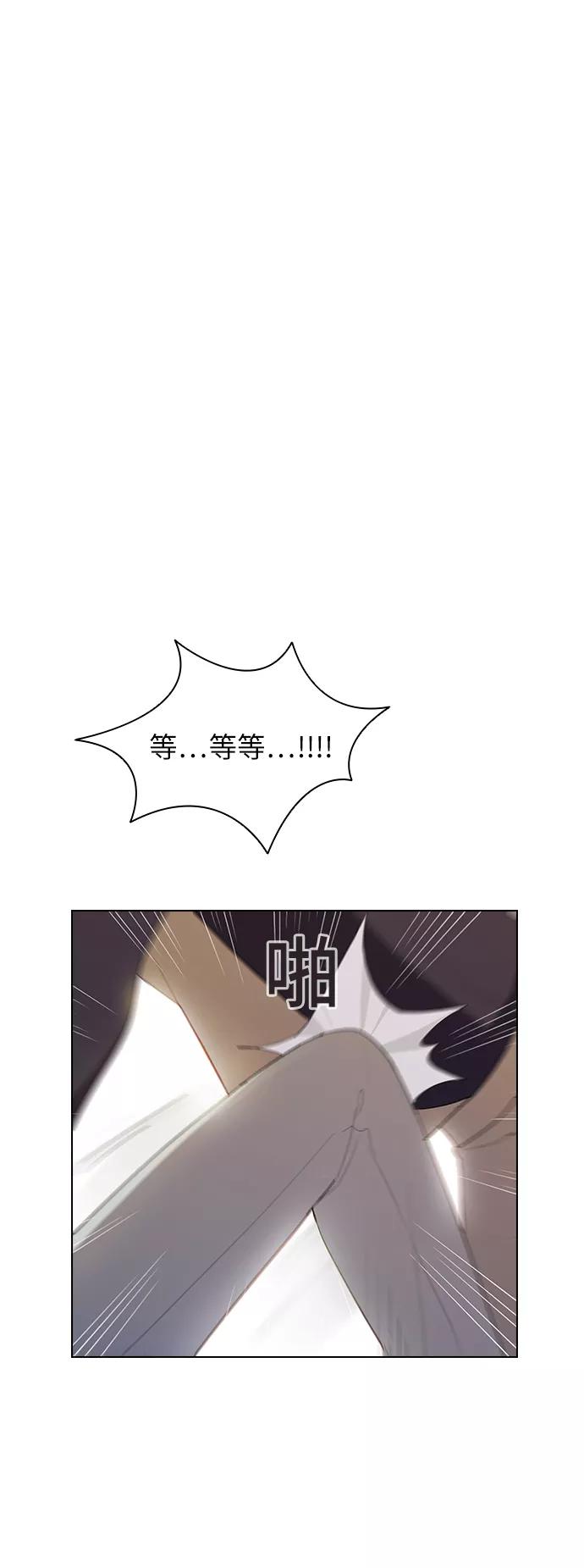 《学霸的校霸男友》第17话 第6页
