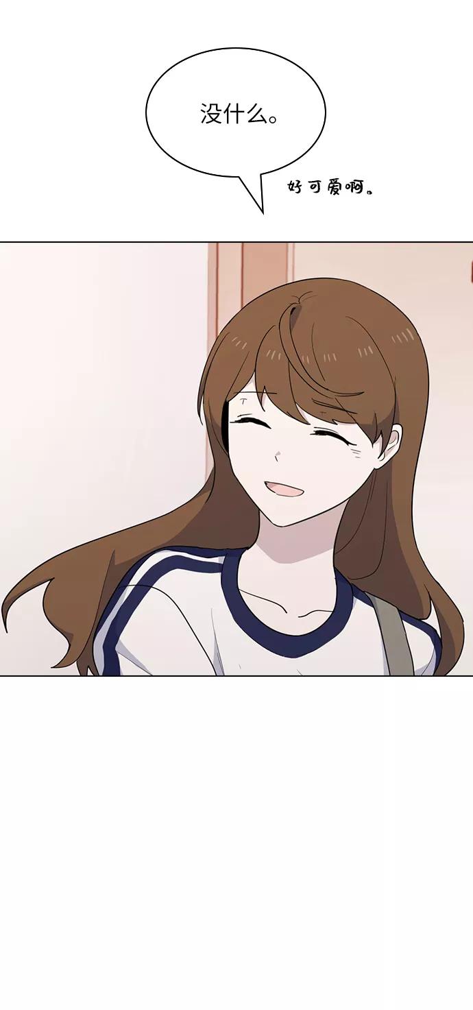 《学霸的校霸男友》第17话 第69页