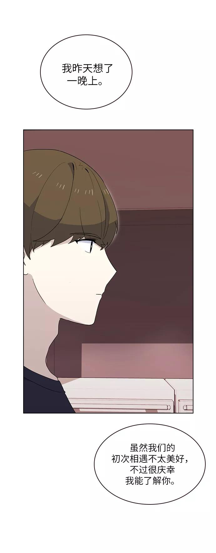 《学霸的校霸男友》第17话 第24页