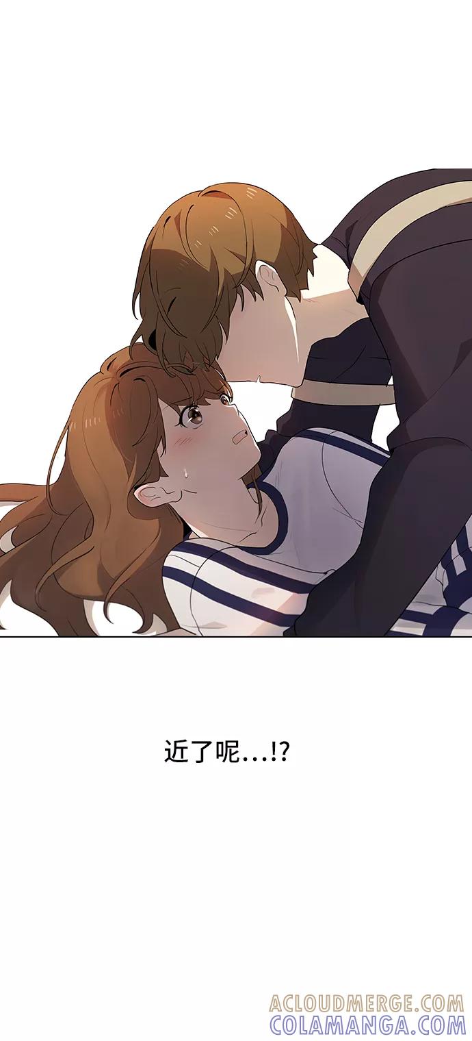 《学霸的校霸男友》第17话 第4页