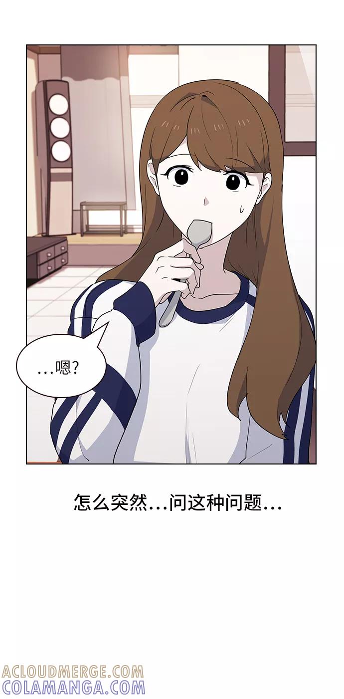 《学霸的校霸男友》第17话 第31页