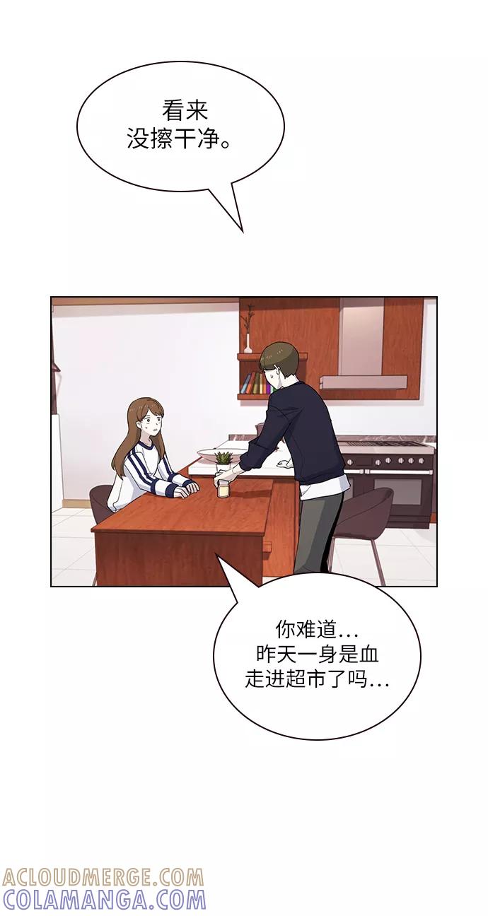 《学霸的校霸男友》第17话 第40页