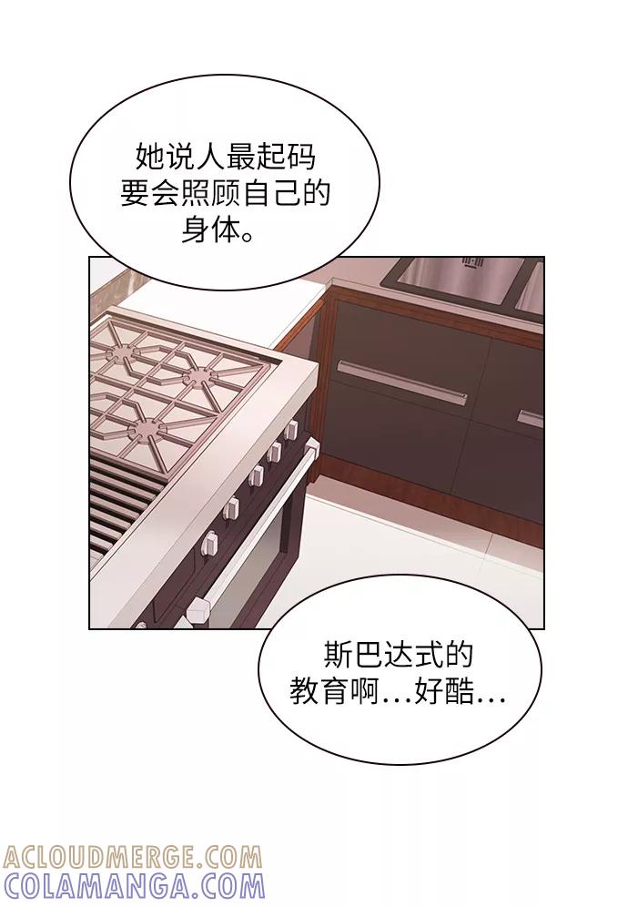 《学霸的校霸男友》第17话 第19页