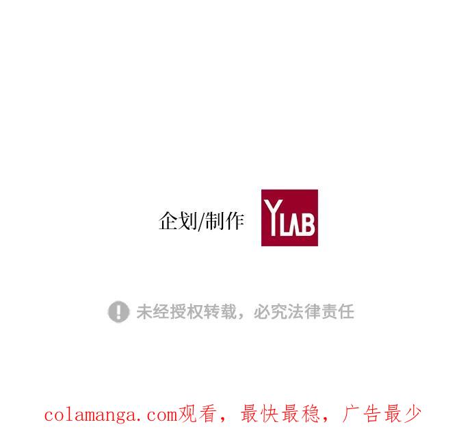 《学霸的校霸男友》第17话 第77页
