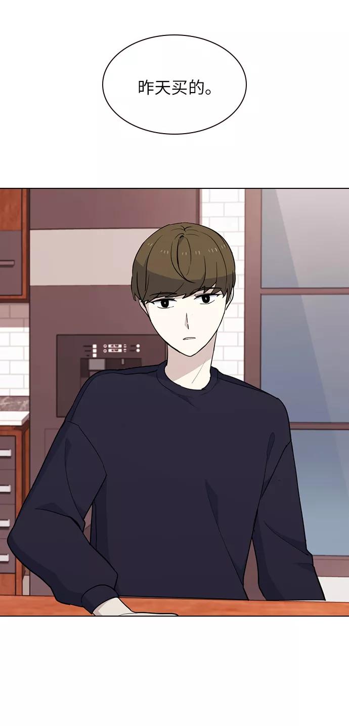 《学霸的校霸男友》第17话 第36页
