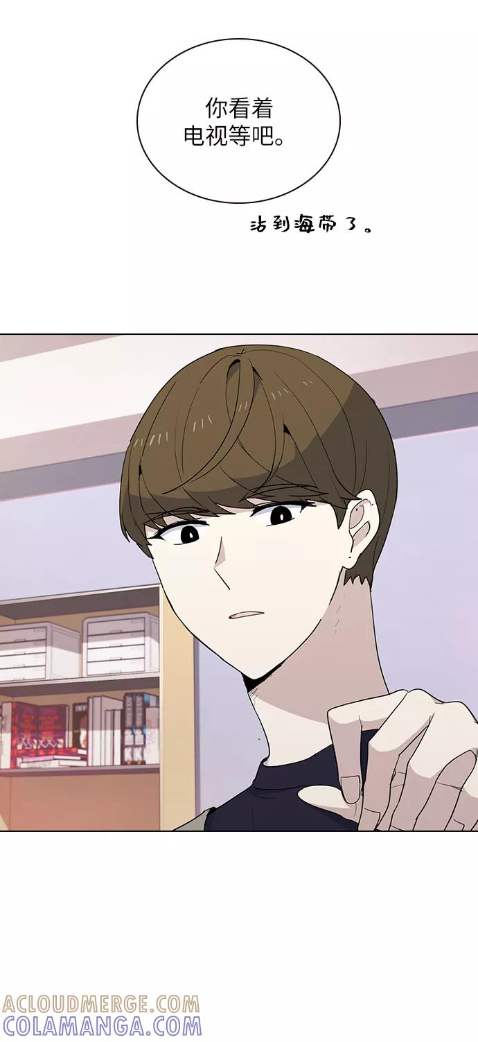 《学霸的校霸男友》第17话 第13页