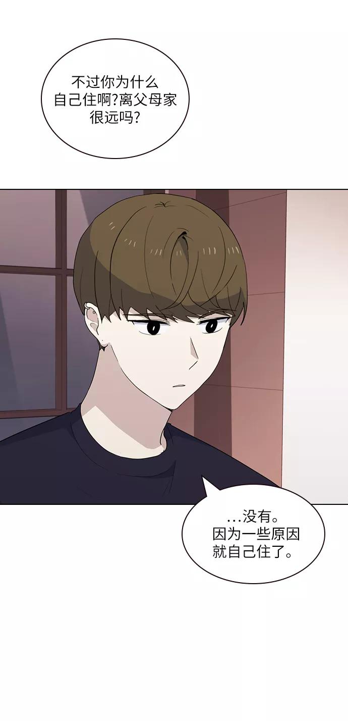 《学霸的校霸男友》第17话 第20页