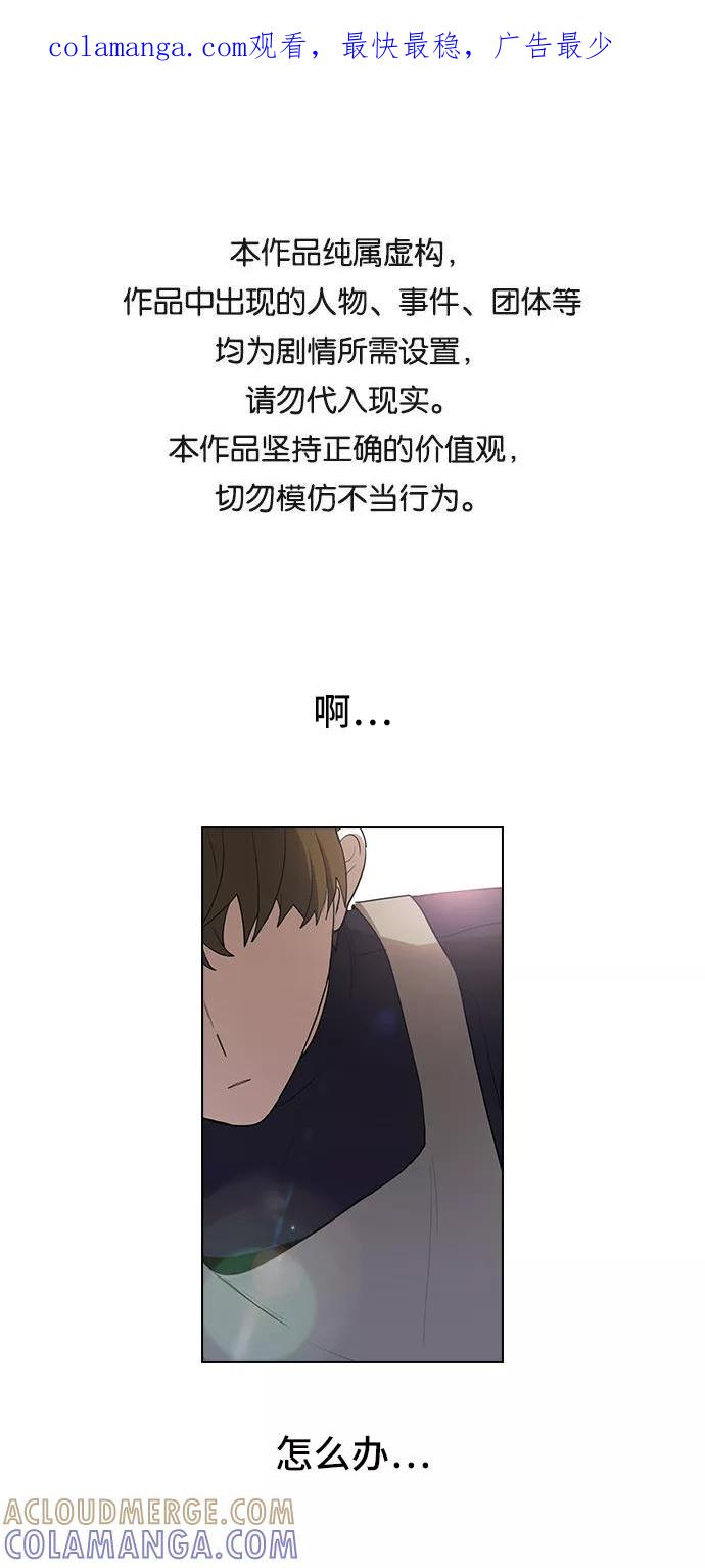 《学霸的校霸男友》第17话 第1页