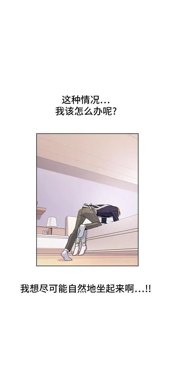 《学霸的校霸男友》第17话 第2页