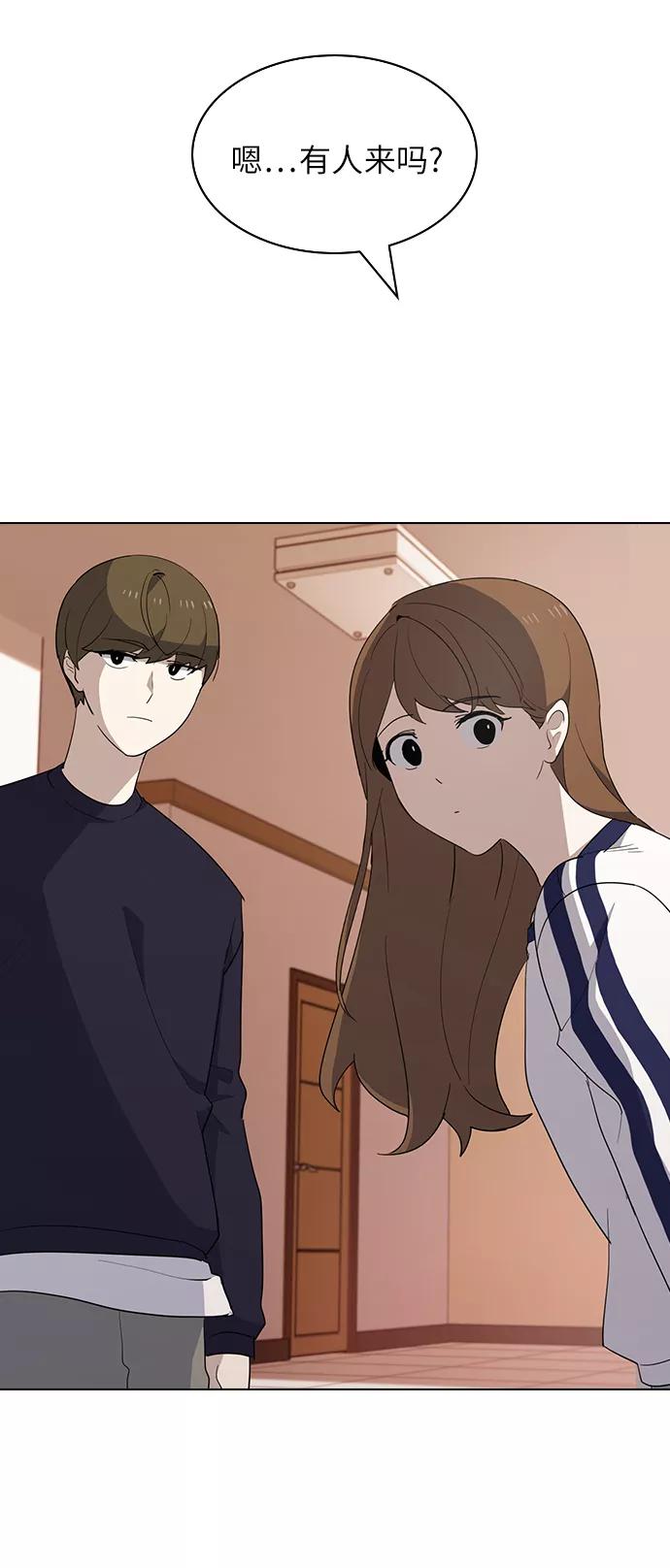 《学霸的校霸男友》第17话 第71页