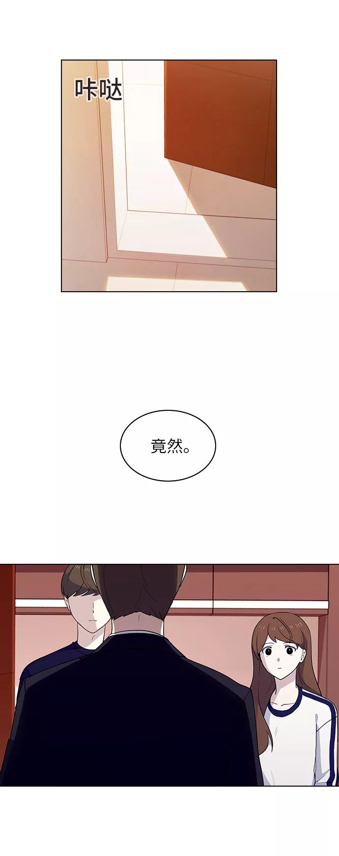 《学霸的校霸男友》第17话 第74页