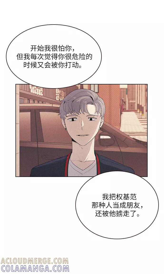 《学霸的校霸男友》第17话 第25页