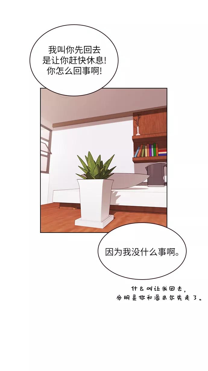 《学霸的校霸男友》第17话 第42页