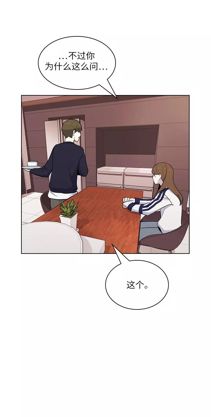 《学霸的校霸男友》第17话 第33页