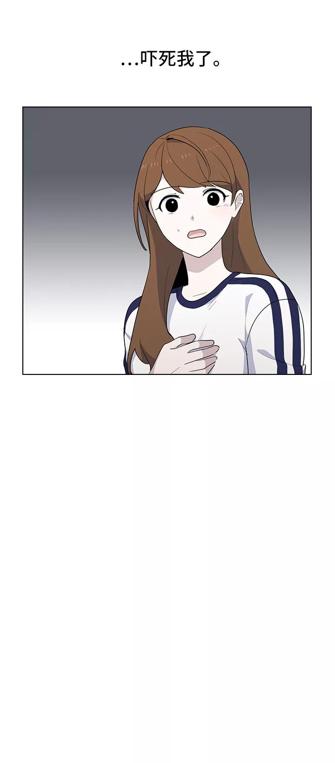 《学霸的校霸男友》第17话 第15页