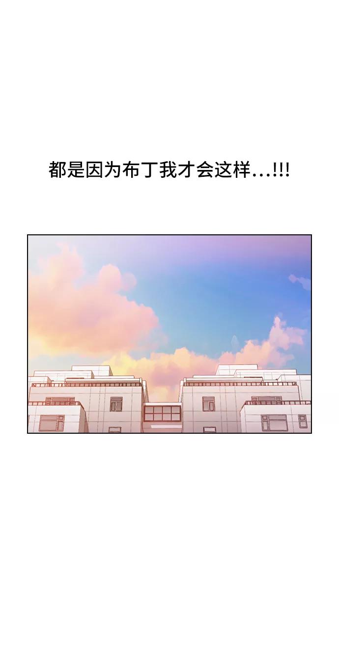 《学霸的校霸男友》第17话 第48页