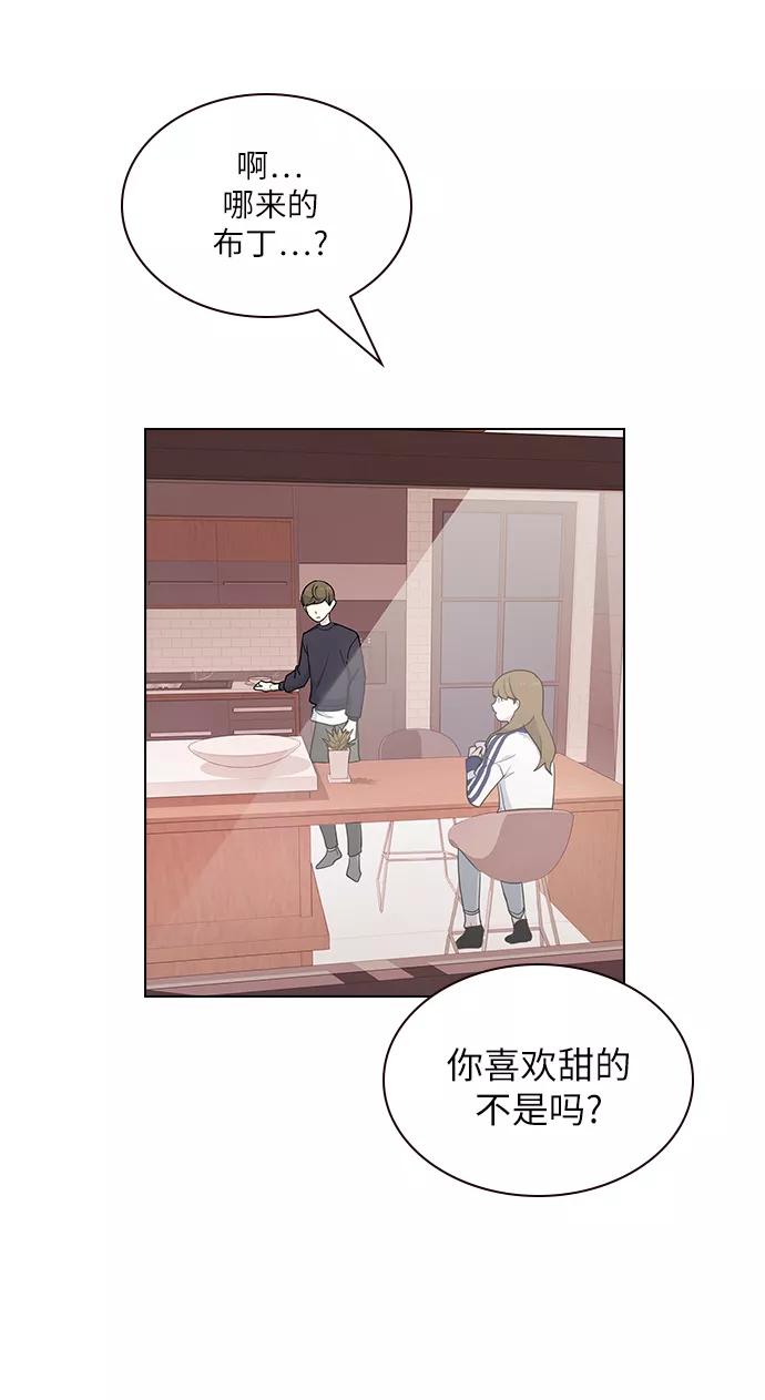 《学霸的校霸男友》第17话 第35页