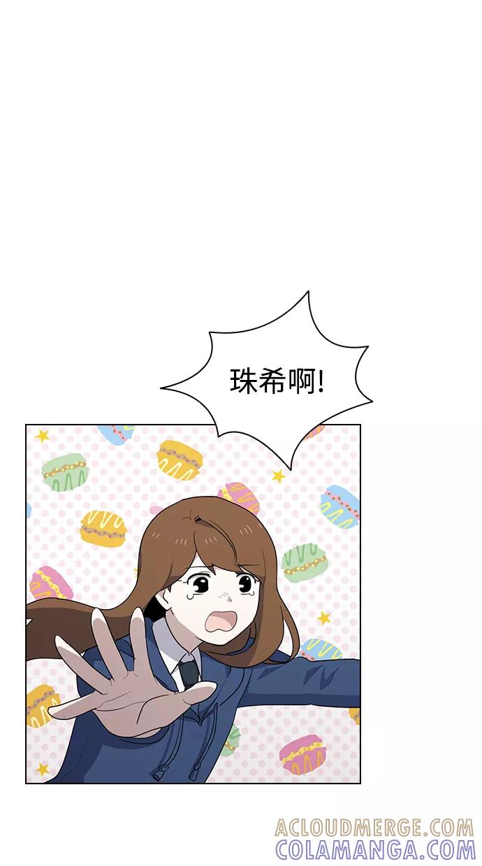《学霸的校霸男友》第18话 第28页