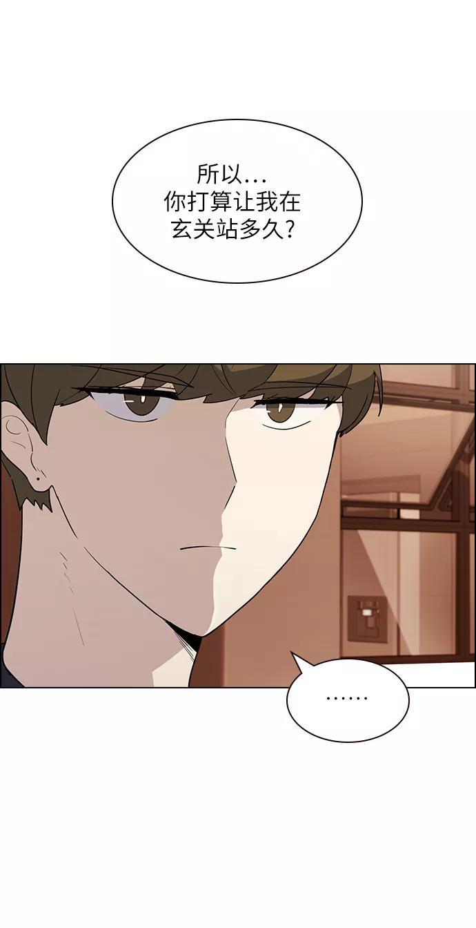 《学霸的校霸男友》第18话 第12页