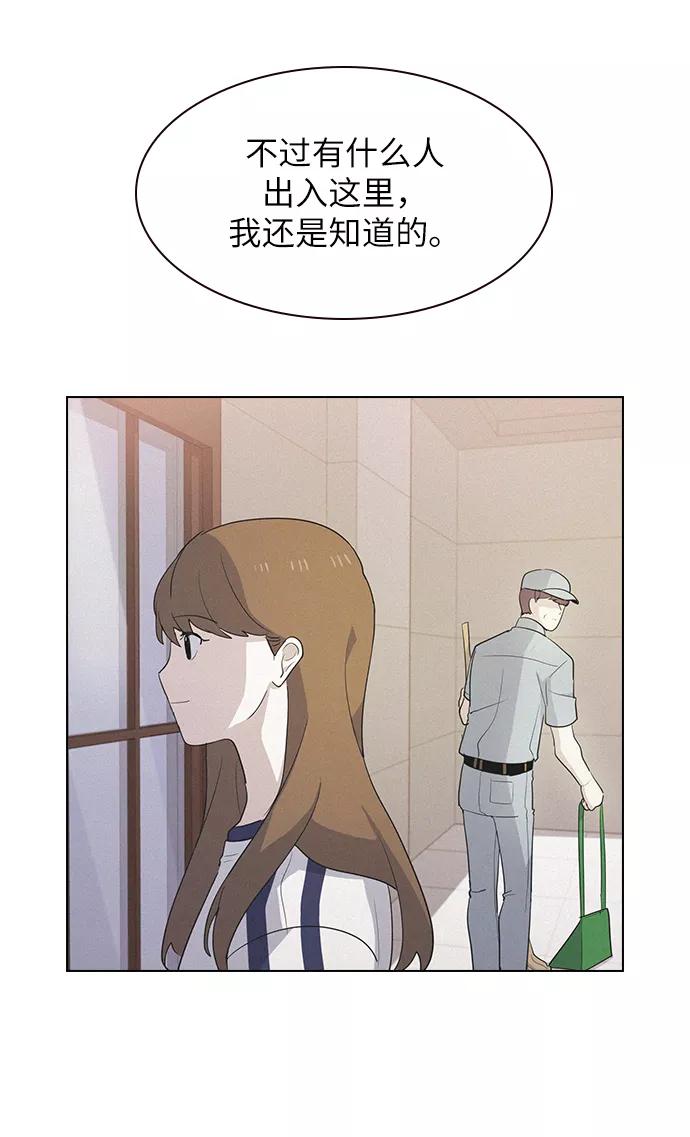 《学霸的校霸男友》第18话 第9页