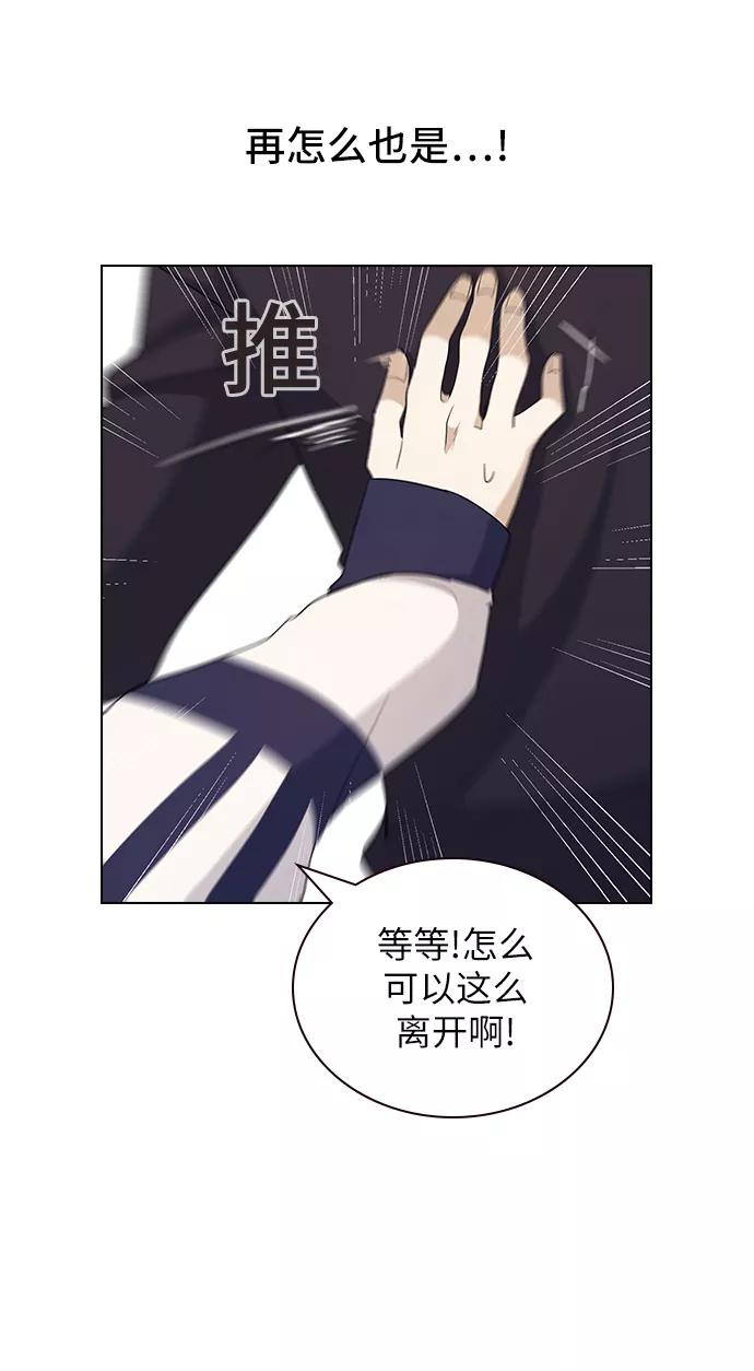 《学霸的校霸男友》第18话 第17页