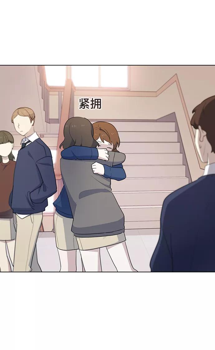 《学霸的校霸男友》第18话 第30页