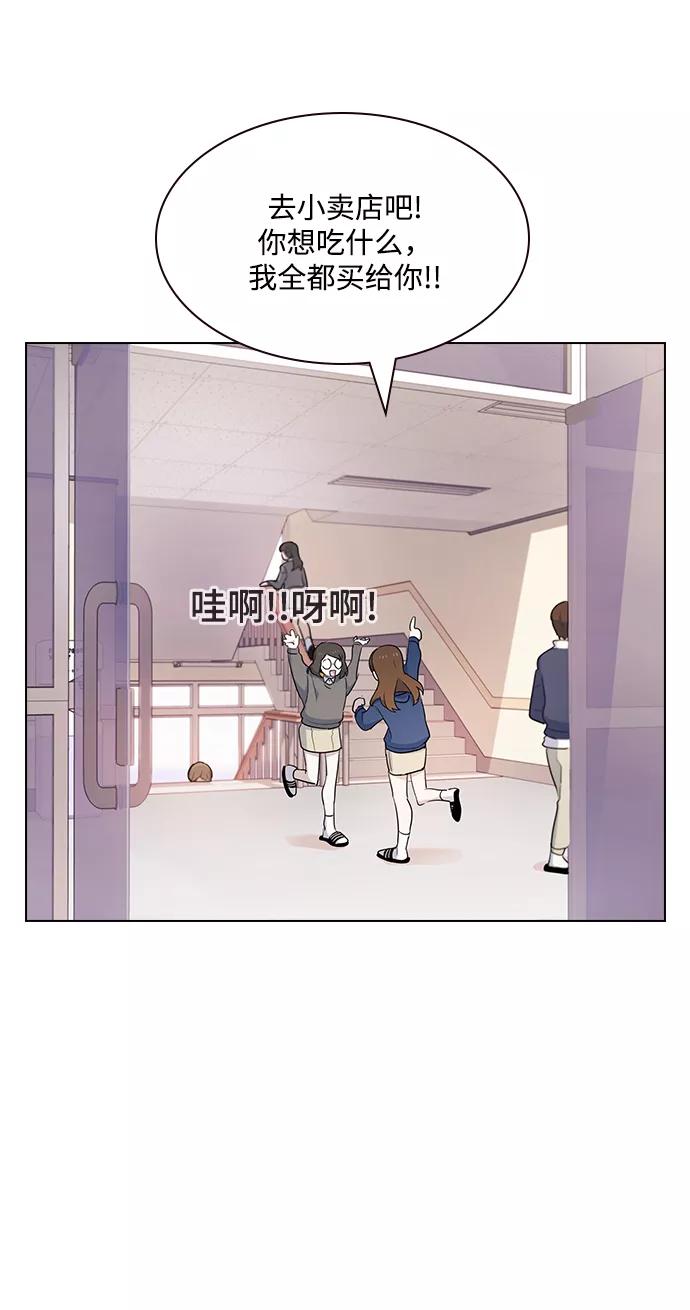 《学霸的校霸男友》第18话 第32页
