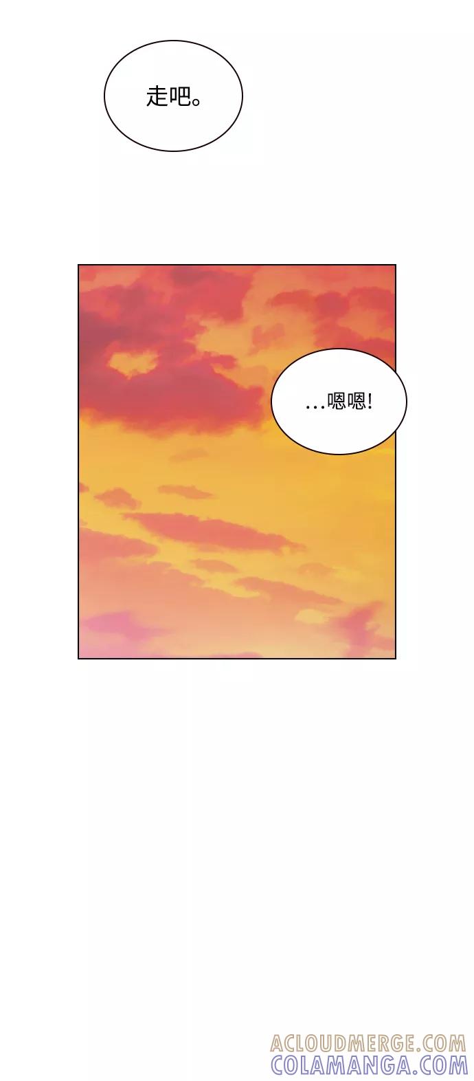 《学霸的校霸男友》第18话 第25页