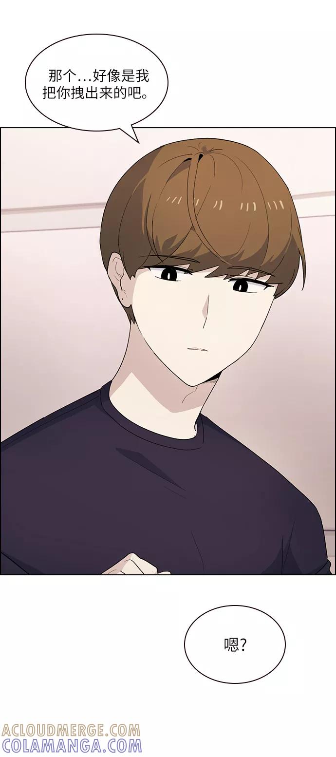 《学霸的校霸男友》第18话 第19页
