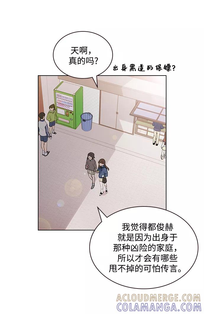 《学霸的校霸男友》第18话 第40页