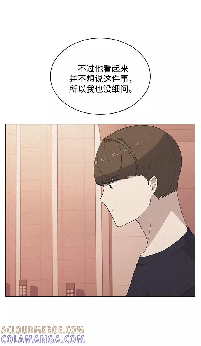 《学霸的校霸男友》第18话 第37页