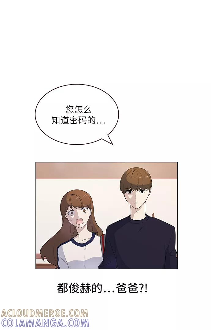 《学霸的校霸男友》第18话 第4页