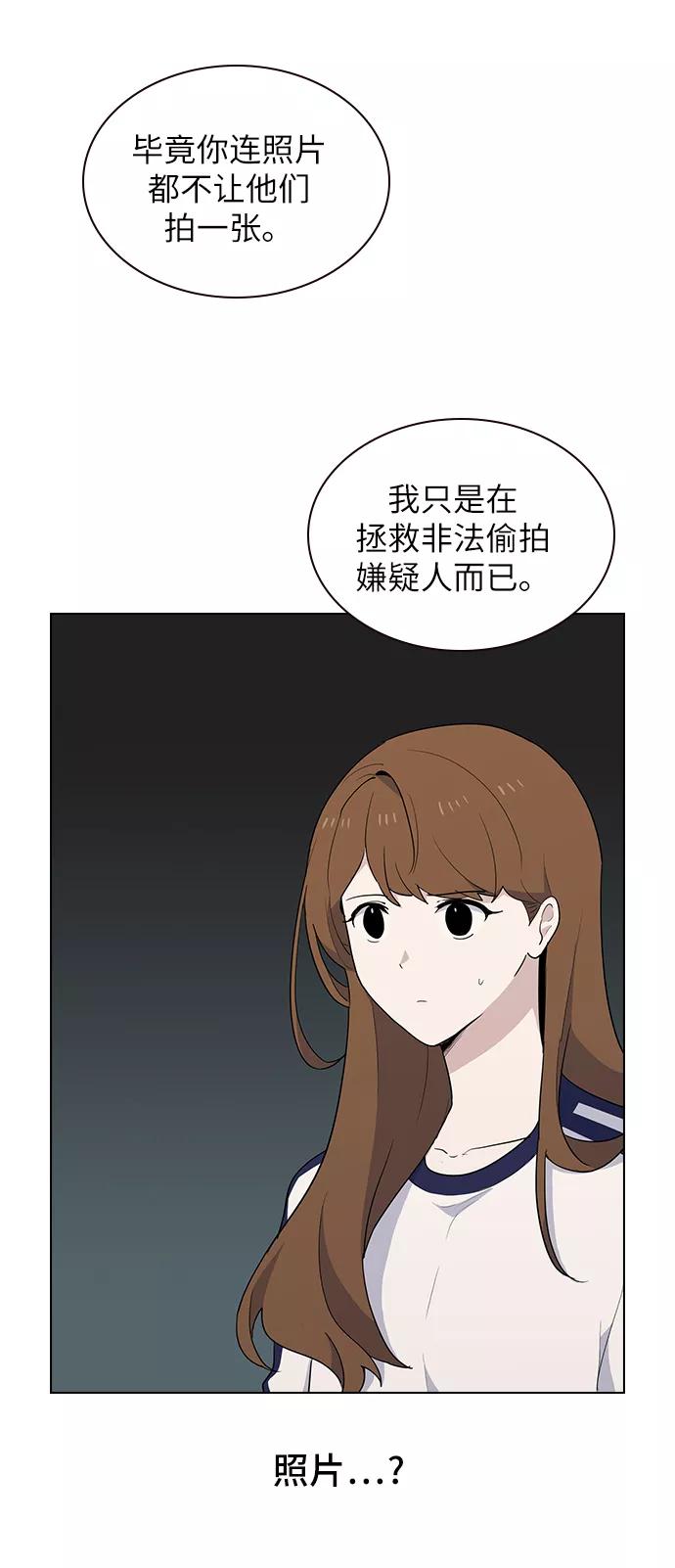 《学霸的校霸男友》第18话 第11页