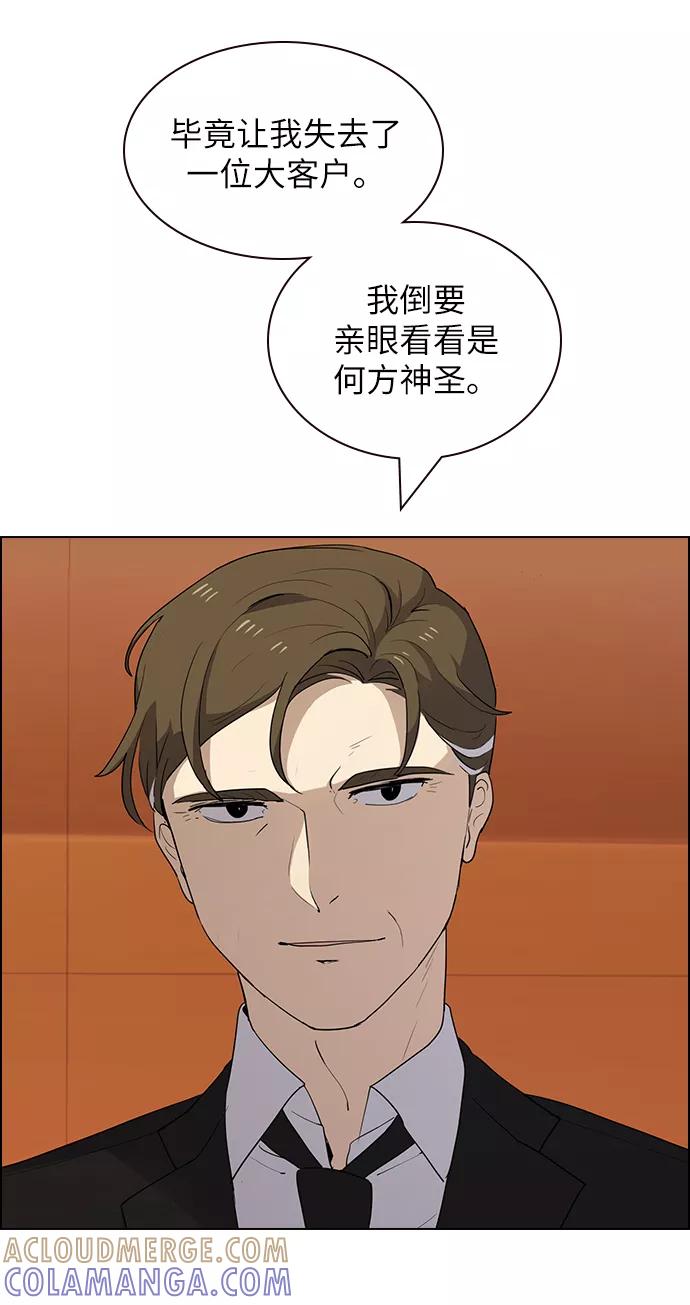《学霸的校霸男友》第18话 第10页