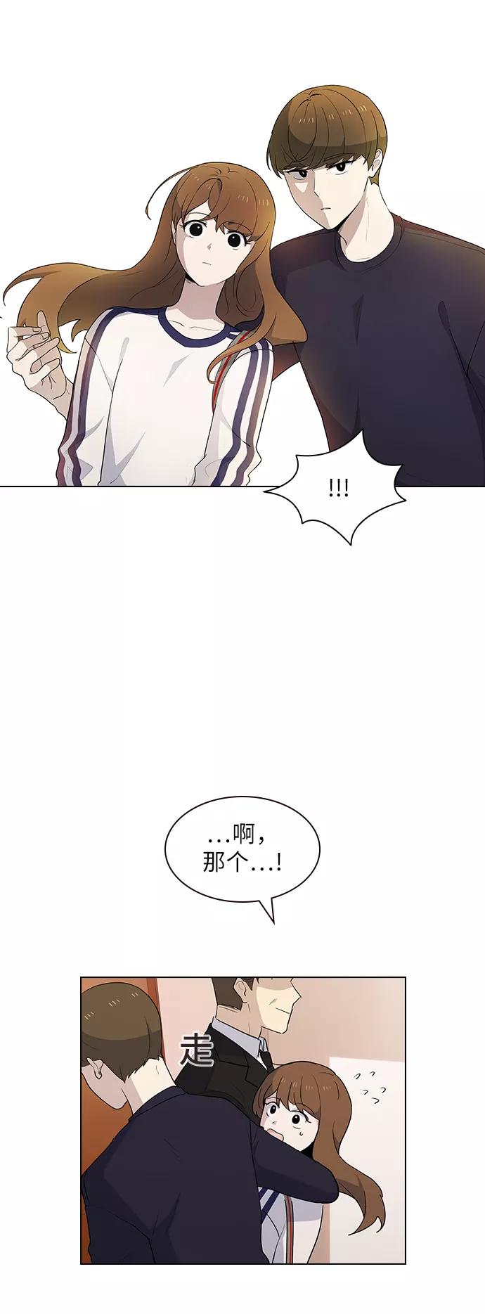 《学霸的校霸男友》第18话 第14页