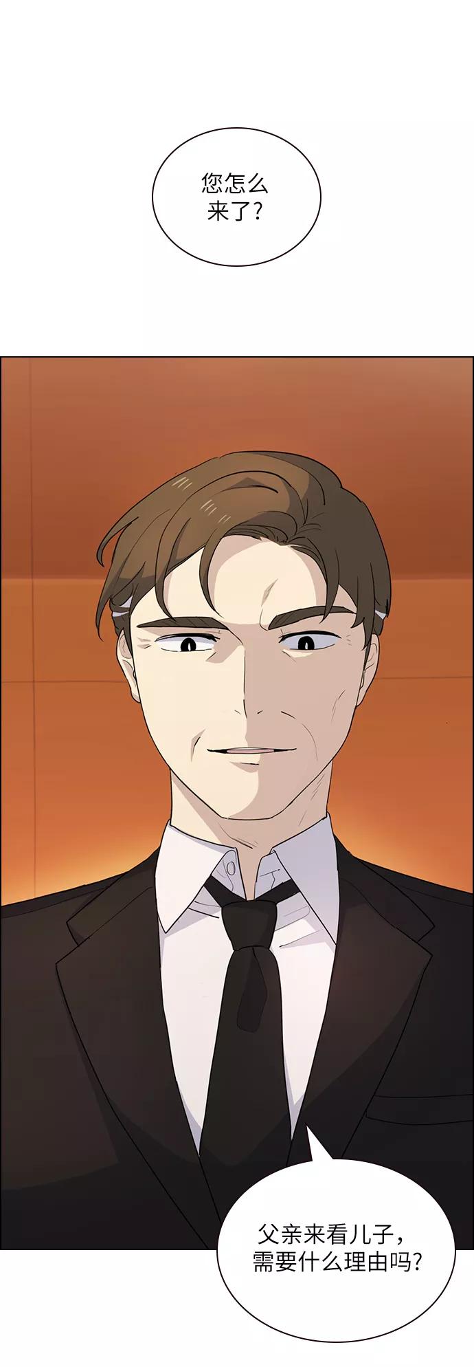 《学霸的校霸男友》第18话 第3页