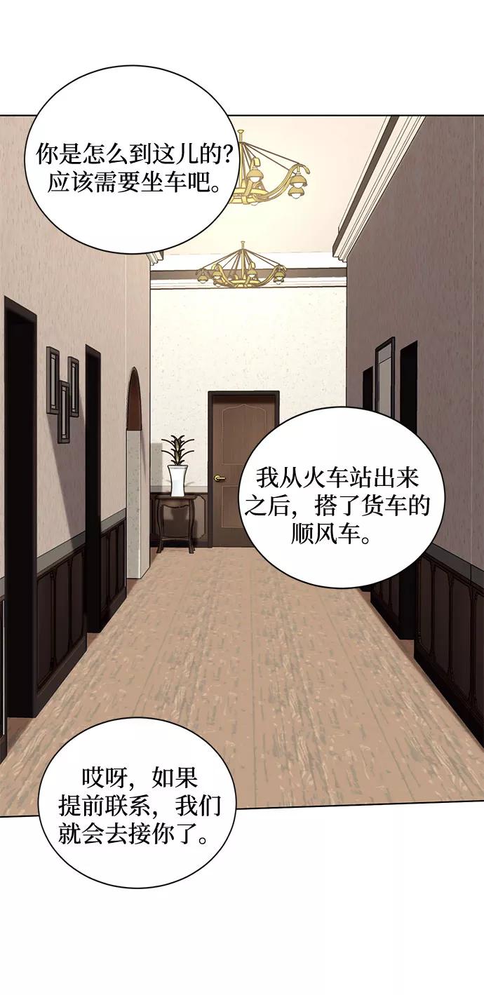 《双重间谍》第2话 艾佳·修米特 第56页