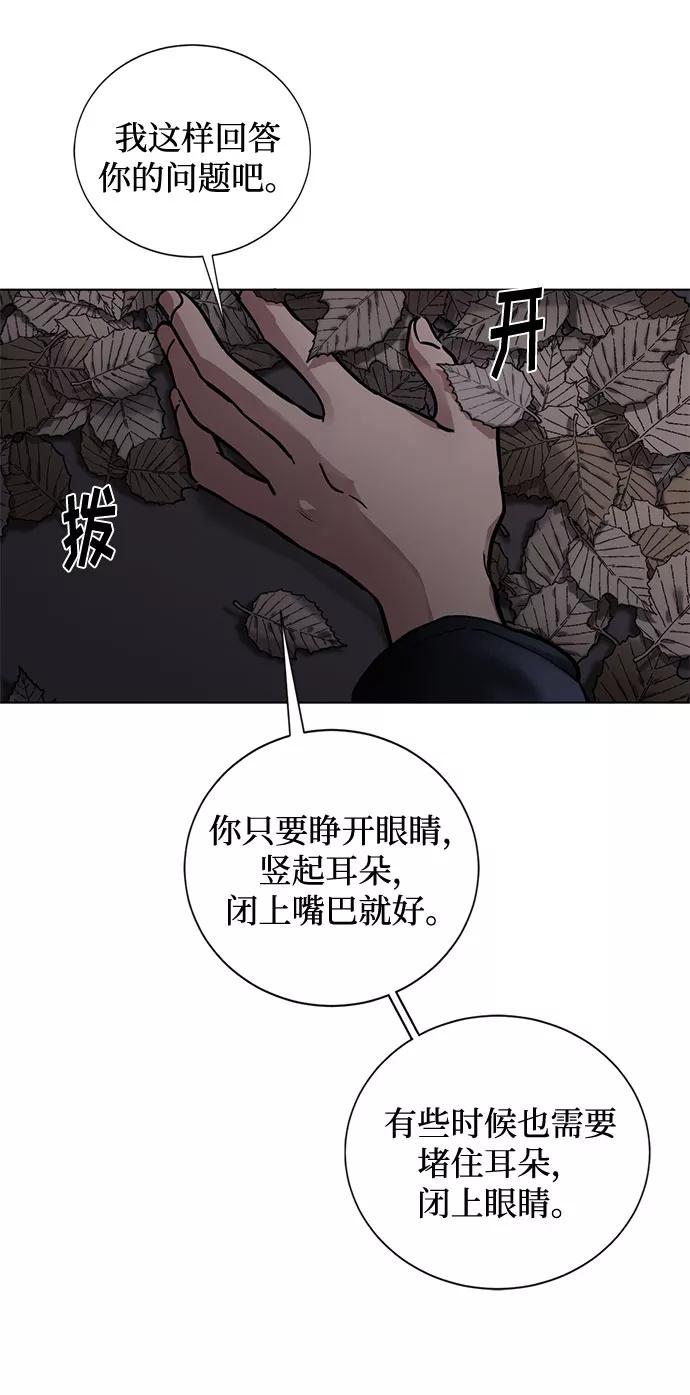 《双重间谍》第2话 艾佳·修米特 第35页