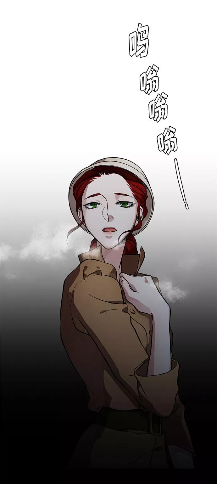 《双重间谍》第2话 艾佳·修米特 第21页